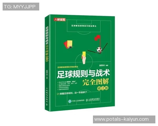 成都足球队的节奏体系解析与战术创新探讨 成都足球队的节奏体系解析与战术创新探讨